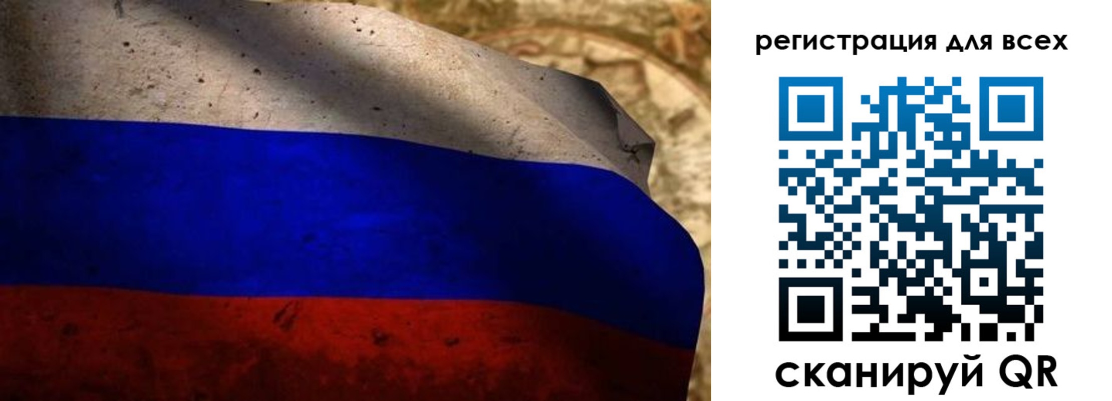 прописка регистрация в Алтайском крае