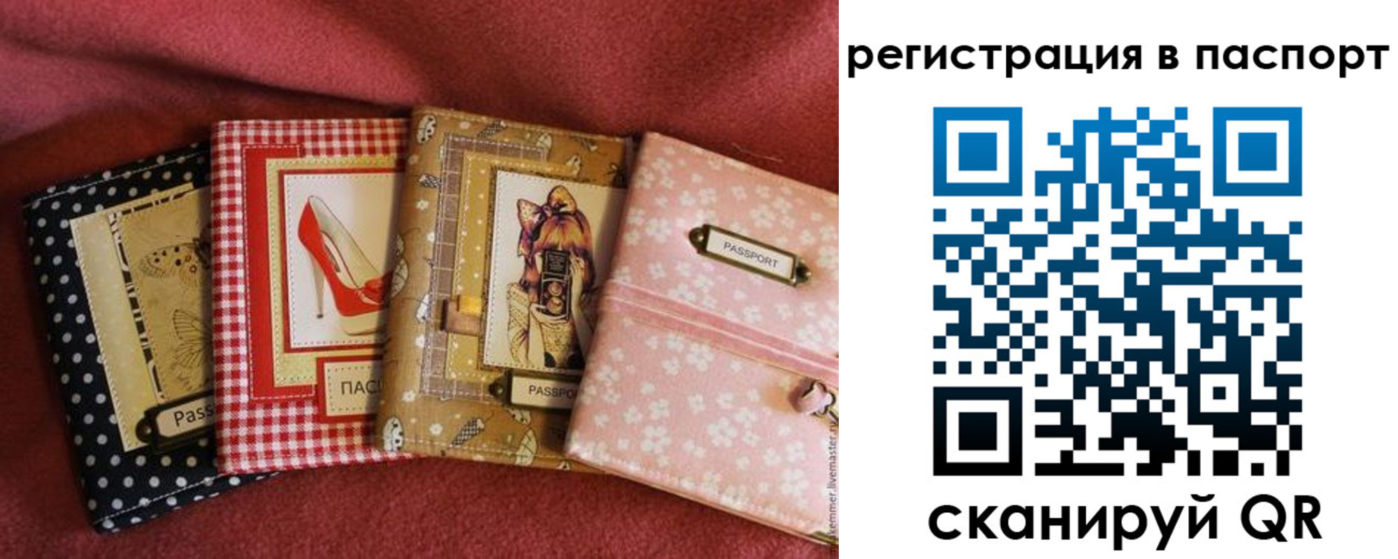 временная прописка в Алтайском крае