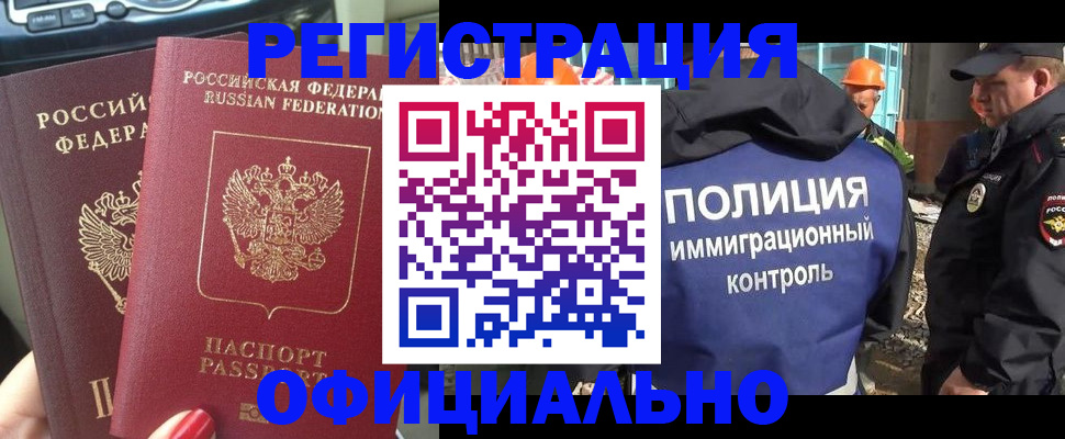прописка для кредита в Алтайском крае