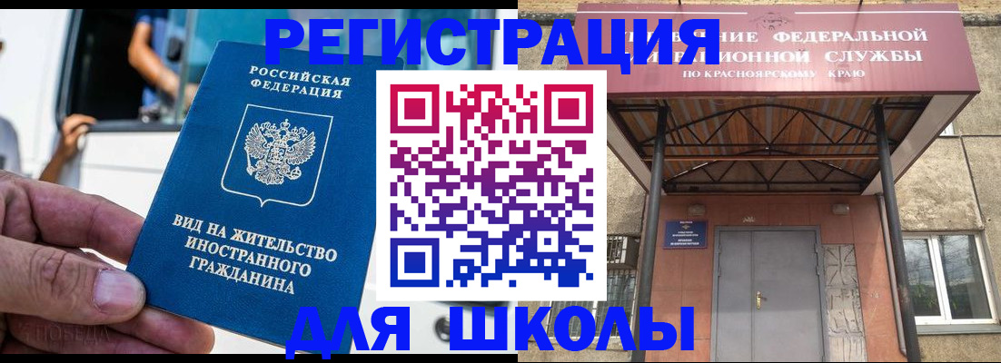 прописка от собственника в Алтайском крае